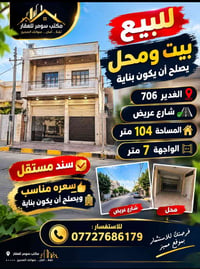 الغدير ٧٠٦ • ١٠٤م • سومر