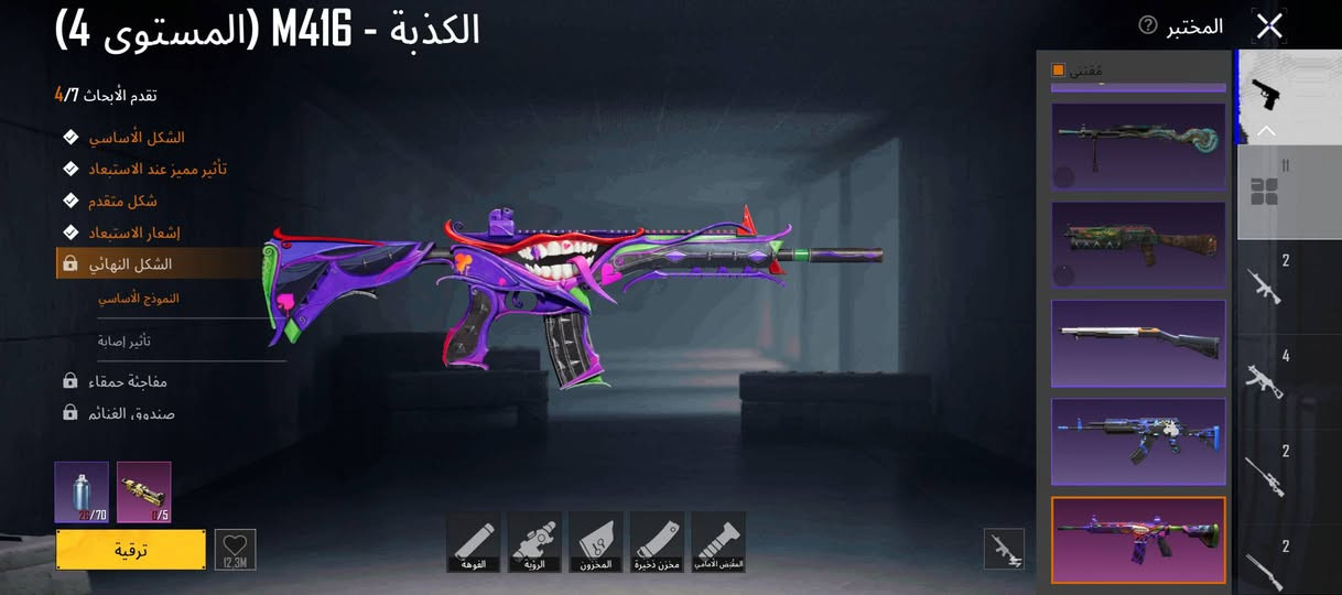 🔥 للبيع حساب PUBG Mobile 🔥
🎭 إنفور جوكر لفل 4
🔫 11 سلاح قابل للتطوير
⭐ من ضمنها 6 أسلحة مطوّرة لفل 5
💎 حساب قوي ومرتب
***********
💰 السعر: 200 ألف دينار عراقي فقط
📩 للجادين فقط، التواصل خاص
