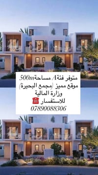 فئة A • ٥٠٠م • مجمع البحيرة