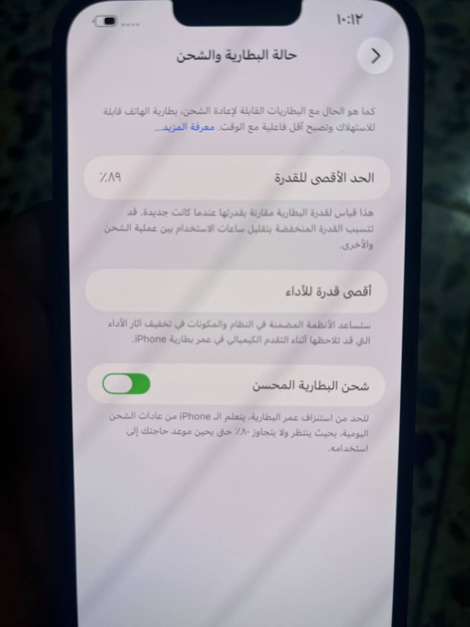 السلام عليكم ايفون 13برو ماكس شرق اوسط ذاكرة 256بطاريه89مكفول كفاله عامه السعر 750وبي مجال
السلام عليكم ايفون 13برو ماكس شرق اوسط ذاكرة 256بطاريه89مكفول كفاله عامه السعر 750وبي مجال 
***********

نص مكتوب في الصور:
- حول الاسم iPhone إصدار iOS 26.6.1 اسم الطراز iPhone 13 Pro Max رقم الطراز MLJD3AH/A الرقم التسلسلي DW0X6LY62H الأغاني الفيديووهات الصور السعة ٢٥٦ غ.ب. متوفرة ٢٣٧,٣٣ غ.ب. عنوان Wi-Fi 28:C5:38:B6:3C:86 Bluetooth 28:C5:38:C0:4D:4E البرنامج الثابت للمودم 5.51.03
- ١٠:١٢
- حالة البطارية والشحن
- كما هو الحال مع البطاريات القابلة لإعادة الشحن، بطارية الهاتف قابلة للاستهلاك وتصبح أقل فاعلية مع الوقت. معرفة المزيد...
- الحد الأقصى للقدرة
- ٨٩٪
- هذا قياس لقدرة البطارية مقارنة بقدرتها عندما كانت جديدة. قد تتسبب القدرة المنخفضة بتقليل ساعات الاستخدام بين عملية الشحن والأخرى.
- أقصى قدرة للأداء
- ستساعد الأنظمة المضمنة في النظام والمكونات في تخفيف آثار الأداء التي قد تلاحظها أثناء التقدم الكيميائي في عمر بطارية iPhone.
- شحن البطارية المحسن
- للحد من استنزاف عمر البطارية، يتعلم الـ iPhone من عادات الشحن اليومية، بحيث ينتظر ولا يتجاوز ٨٠٪ حتى يحين موعد حاجتك إلى استخدامه.
- حول الاسم iPhone إصدار iOS 26.6.1 اسم الطراز iPhone 13 Pro Max رقم الطراز MLJD3AH/A الرقم التسلسلي DW0X6LY62H الأغاني الفيديوهات الصور السعة ٢٥٦ غ.ب. متوفرة ٢٣٧,٣٣ غ.ب. عنوان Wi-Fi 28:C5:38:B6:3C:86 Bluetooth 28:C5:38:C0:4D:4E البرنامج الثابت للمودم 5.51.03