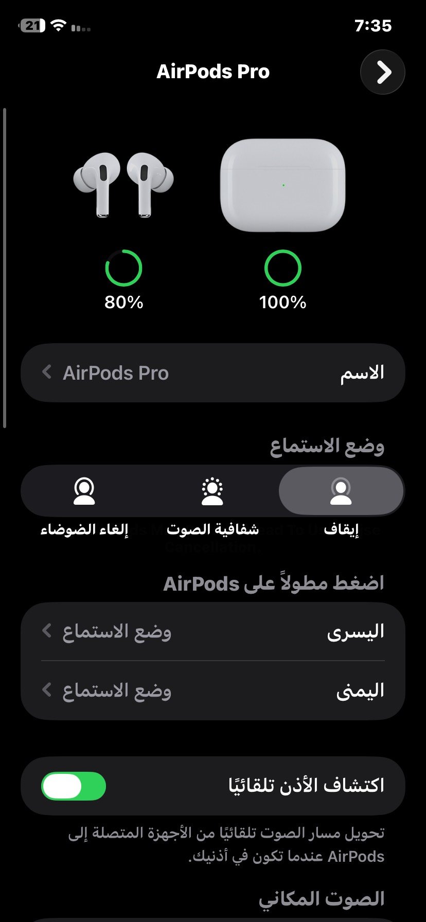 🎧 سماعات Redington ANC اللاسلكية 🎧

✨ المواصفات والمميزات:

* 🔇 إلغاء الضوضاء ANC
* 📍 خاصية تحديد موقع السماعات
* 🔋 شحن يدوم لحد يومين حسب الاستخدام
* ⚡ تدعم الشحن اللاسلكي
* 🔌 يجي وياها كيبل Type-C إلى Type-C
* 🎧 وياها ربلات إضافية بأحجام مختلفة
* 🎤 مايك للمكالمات
* 📱 تعمل على الآيفون والأندرويد
* 📦 تجي كاملة ويا أوراقها

💰 السعر: 20 ألف فقط

📍 الموقع: الديوانية – حي الفرات

🔥 سعر مناسب وسماعة كاملة بكل ملحقاتها.
للتواصل واتس ***********
الشاحنه كامله 20
السماعه السوده 10