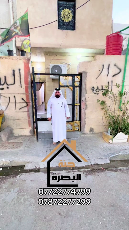جنة البصرة • استثمارات عقارية • حي القائم