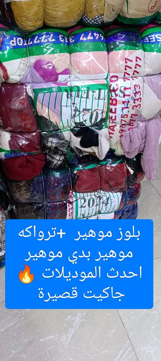 فساتين نسائية • ملابس أطفال • كيلوت نسائي