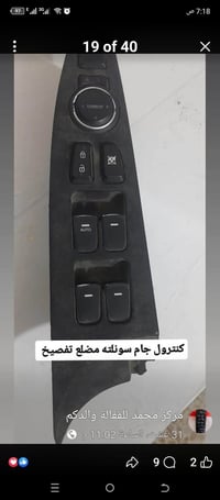 كنترول • سونلته • تفصيخ ٣٠