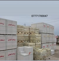 ثرمستون • عگاده • ابراج البصرة