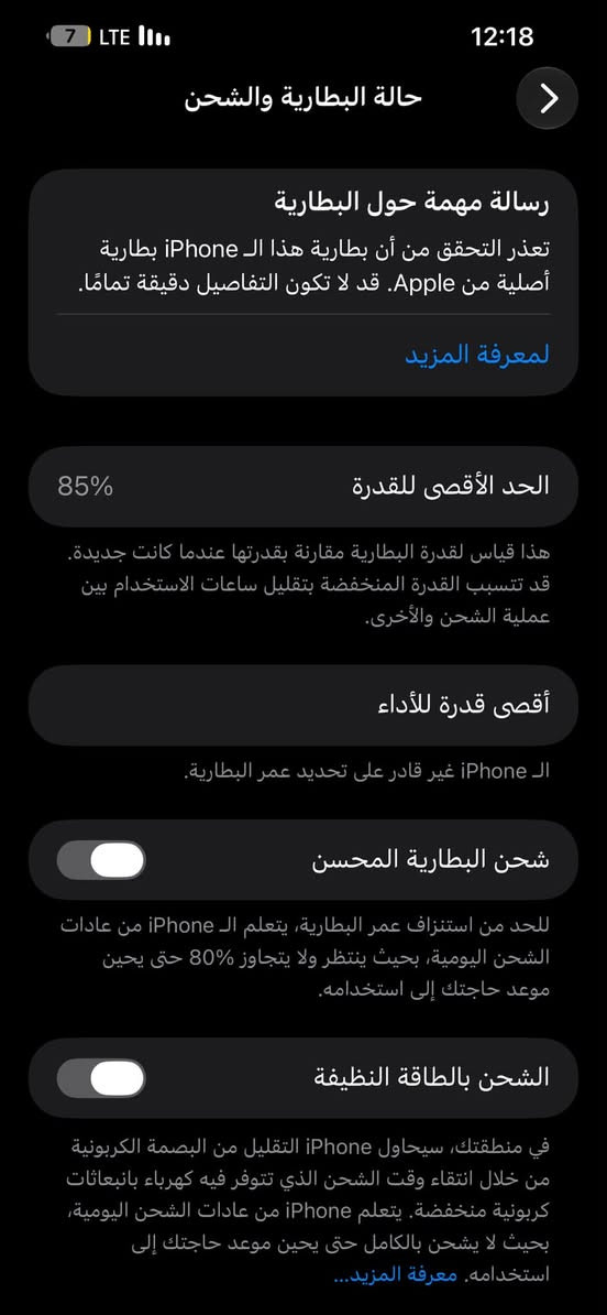 آيفون ١٤ بلس • ٢٥٦ • شاشة أصلية