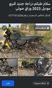 جديد • وراق صولي • ٢٠٢٣