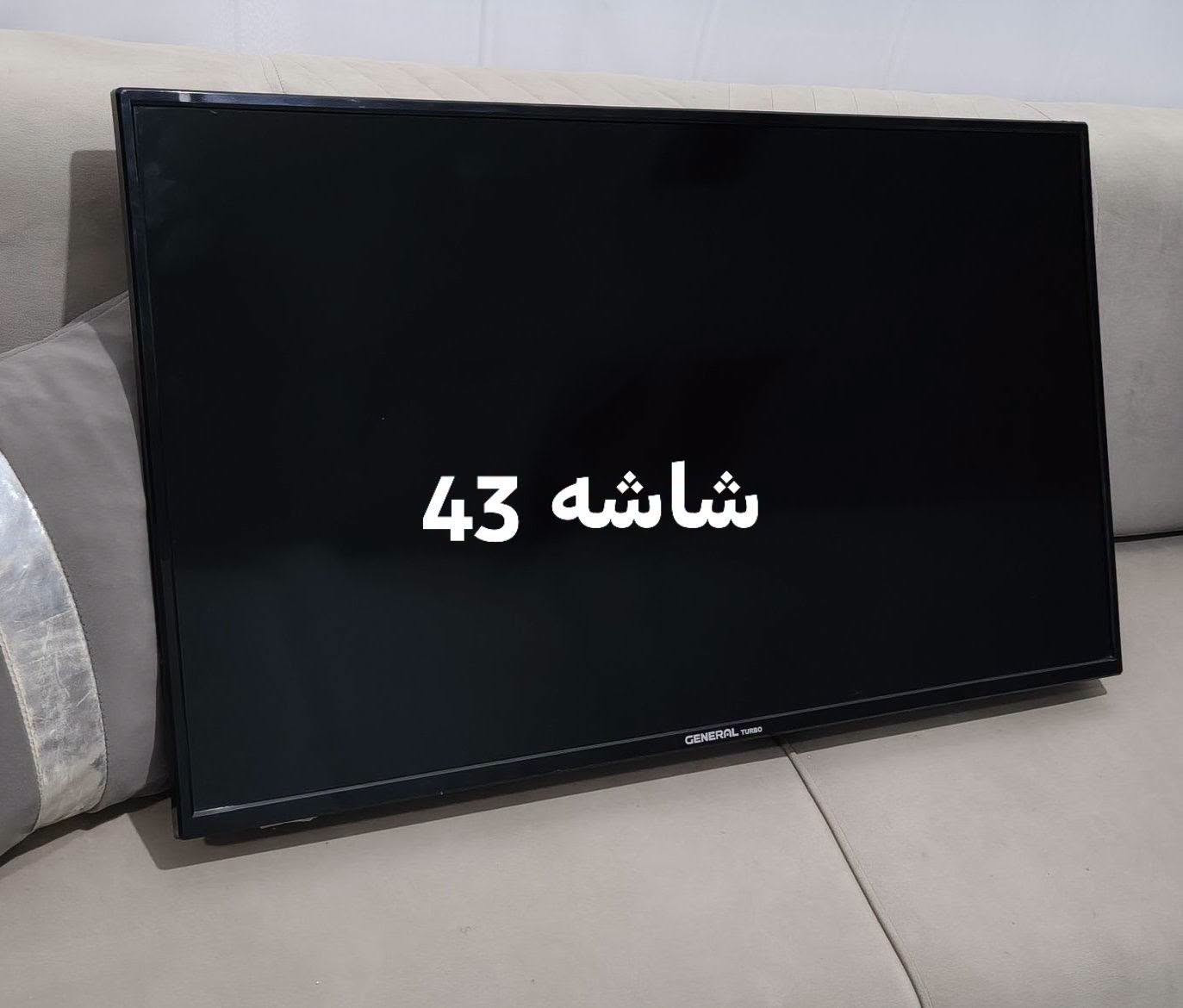 بــــۆفڕۆشتن

نص مكتوب في الصور:
- شاشه 43
