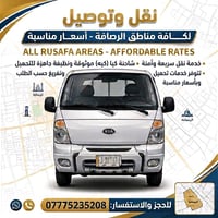 عامل حمل • داخل رصافه • سعر مناسب