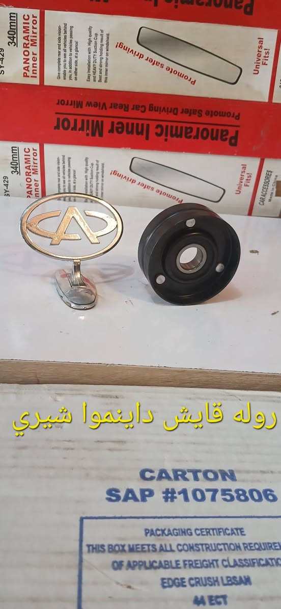 سلام عليكم قطع غيار شيري كووين فقط جديد
بسعر مناسب عنوان بغداد حي الخضراء وتساب ***********
