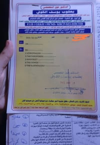 وصفة • باب الصيدلية • عبدالله الخطيب
