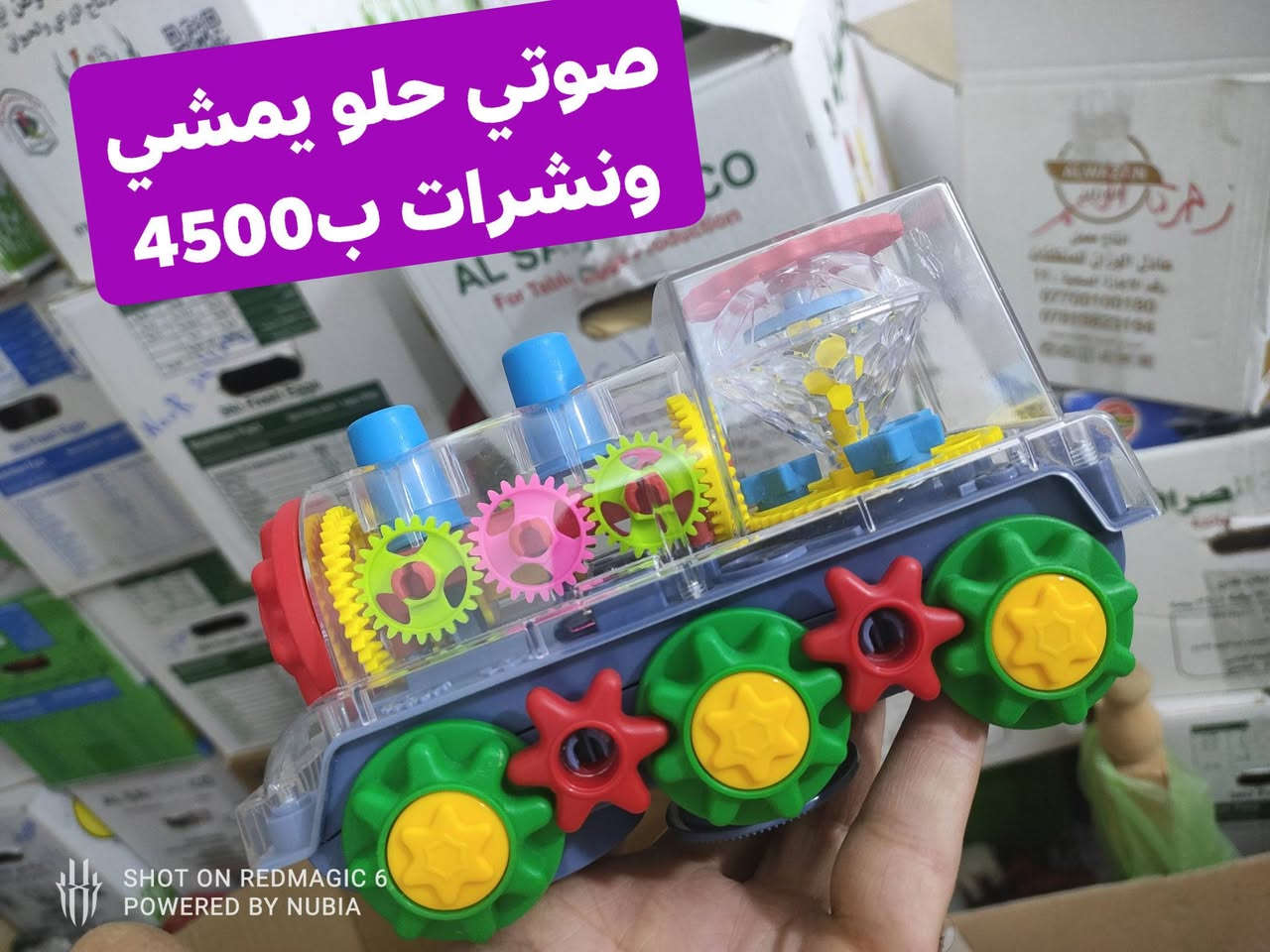 بالة ألعاب • حجم كبير • مجمع إسطنبول الدغارة