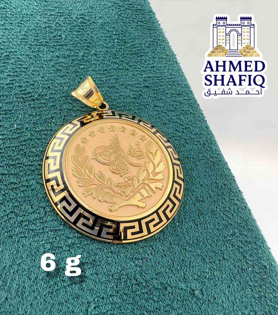 جملة فقط احدث الموديلات والدزاينات 
للتواصل والاستفسار مراسلة الرقم
***********

نص مكتوب في الصور:
- AHMED SHAFIQ
- أحمد شفيق
- 4.3 g
- 2.4 g AHMED SHAFIQ احمد شفيك
- AHMED SHAFIQ احمد شفيق 6 g
- 2.5 g AHMED SHAFIQ احمد شفيق
- AHMED SHAFIQ احمد شفيق 3.1 g