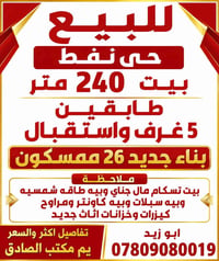 حي النفط • ٢٤٠م • مكتب