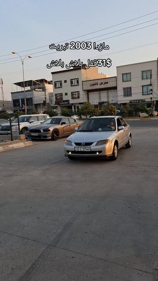 مازدا • ٢٠٠٣ • تبريت