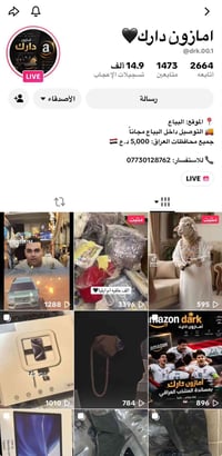 امزون دارك • ملابس وكهربائيات • توصيل البياع مجاني