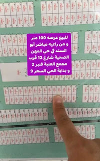 حي المهن الصحية • ١٠٠م • طابو صرف