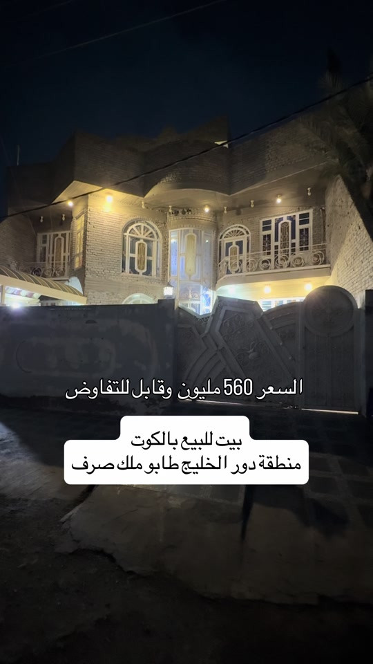الكوت دور الخليج • ٢٩٠م • ٥ غرف