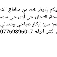 النترا • خصوصي • صباحي ومسائي