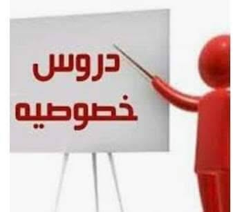 السلام عليكم ورحمة الله وبركاته
إذا تريدون أولادكم وبناتكم يصلون إلى مرحلة الامتياز في الرياضيات لجميع المراحل الدراسية منهج بغداد ومنهج اقليم كوردستان العربي ويشوفوها أسهل مادة ما عليكم إلا مراسلتنا أو الإتصال بالأرقام الظاهرة أسفل المنشور وبأسعار رمزية جدآ بالإضافة إلى ذلك تكون مجانآ للأيتام والمتعففين وضمان النجاح والتفوق
***********
***********
