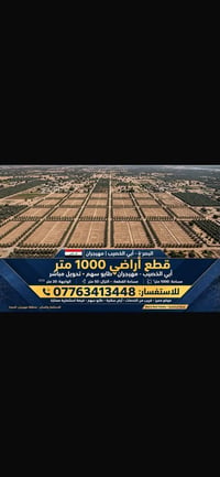 أبي الخصيب مهيجران • ١٠٠٠م² • طابو سهم