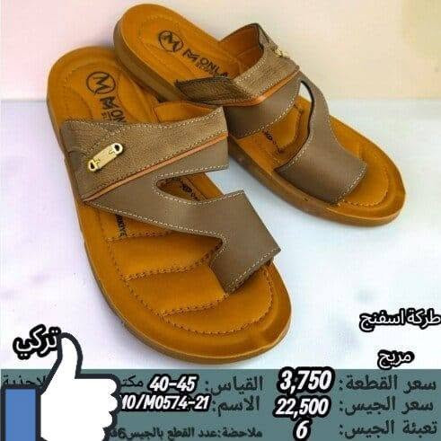جمـــــــــله فقط شحاطه رجالي تركي 
سعر والقياس داخل الصوره 
***********

نص مكتوب في الصور:
- طرکة اسفنج مريح سعر القطعة: 3,750 القياس: 40-45 سعر الجيس: 22,500 الاسم OM/M0551-1-2 تعبئة الجيس: 6 ملاحظة: عدد القطع بالجيش 6
- تركي طرقة اسفنج مريح سعر القطعة : 3,750 القياس : 40-45 مكتب الحازمي للاحتذية سعر الجيس : 22,500 الاسم : MO/M0574-1 تعبئة الجيس : 6 ملاحظة : عدد القطع بالجيس 6
- تركي طرقة اسفنج مريح سعر القطعة : 3,750 القياس : 45-40 مكتسب الاحذية سعر الجيس : 22,500 الاسم : 3-MO/M0574 تعبئة الجيس : 6 ملاحظة : عدد القطع بالجيس
- تركي ماركة اسفنج مريح سعر القطعة : 3,750 القياس : 45-40 مكتـ مكتب الأحذية سعر الجيس : 22,500 الاسم : 21-10/M0574 تعبئة الجيس : 6 ملاحظة : عدد القطع بالجيس 6 قطع
- تركي طرقة اسفنج مريح سعر القطعة: 3,750 القياس: 40-45 مكتمل سعر الجيس: 22,500 الاسم: OM/M033-3-21 تعبئة الجيس: 6 ملاحظة: عدد القطع بالجيس 6
- تركي
- طبقة اسفنج
- مريح
- سعر القطعة : 3,750
- سعر الجيس : 22,500
- القياس : 40-45
- الاسم : M0574-2-3/
- تعبئة الجيس : 6
- ملاحظة : عدد القطع بالجيس 6 قطع
- للأحذية
- سعر القطعة: 3,750
- القياس: 45-40 مكتب.
- سعر الجيس: 22,500
- الاسم: OM/M0570-1
- تعبئة الجيس: 6
- ملاحظة: عدد القطع بالجيس
- للاحذية
- ماركة اسفنج
- القياس: 40-45
- سعر الجيست: 22,500
- الاسم: OM/MO333-1
- تعبئة الجيست: 6
- ملاحظة: عدد القطع بالجيست
- الاسم: OM/M0570-3
- ملاحظة: عدد القطع بالجيس 6