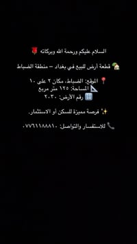 أرض • الضباط • ١٢٥م