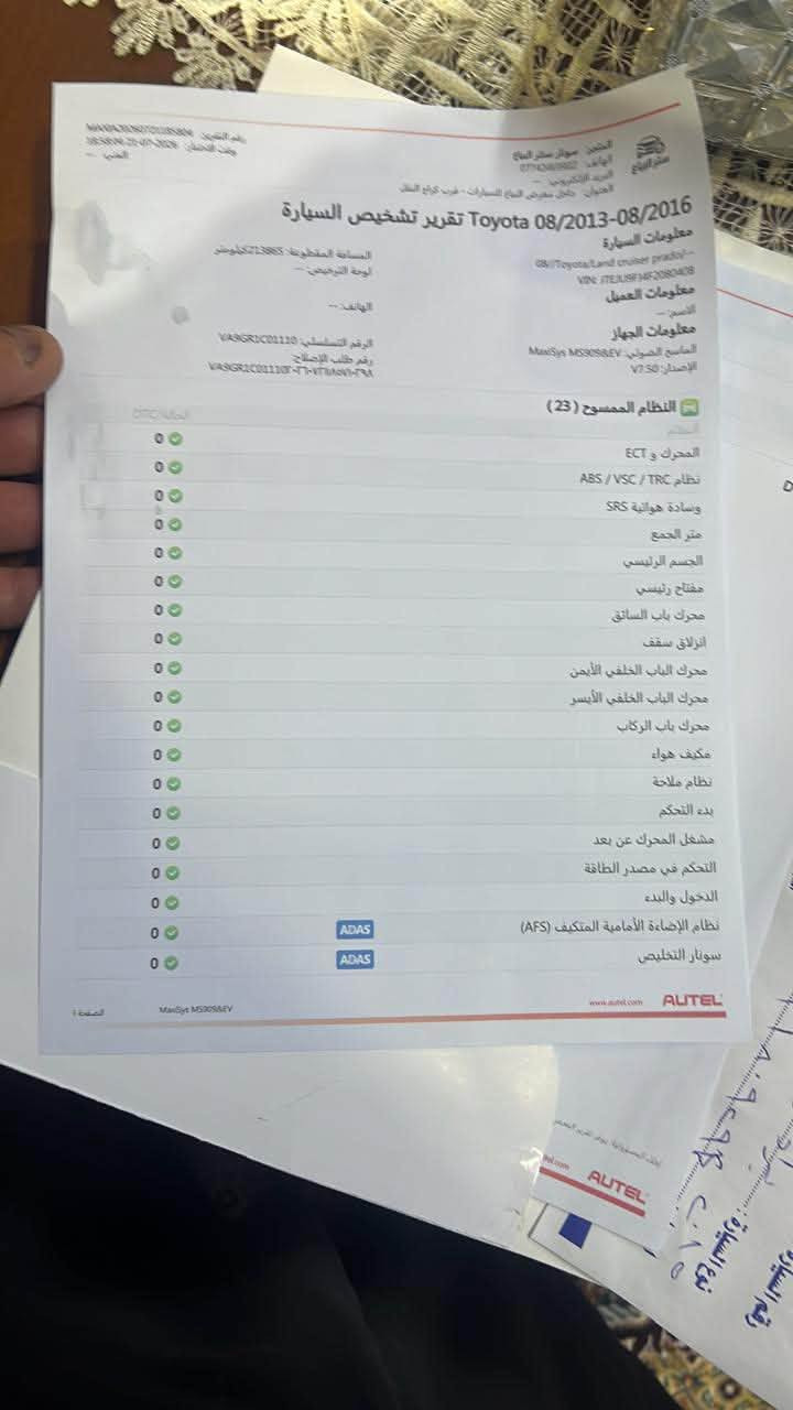 السلام عليكم برادو 2015 للبيع 
ماشية 215 الف 
السعر 29 قابل للتفاوض 

التواصل ***********
السونار مرفق مع المنشور
