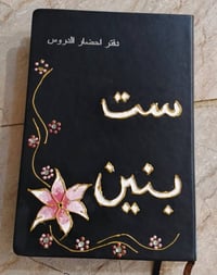 دفاتر • خطة معلمين • نقش الاسم