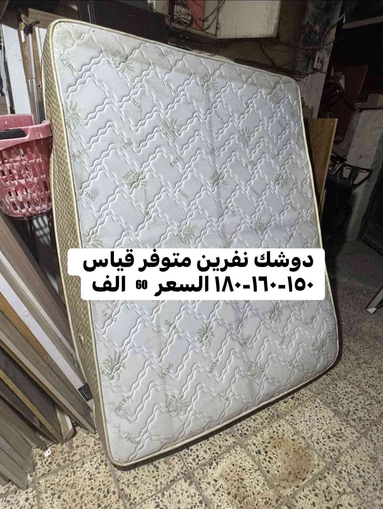 مزاد البركة لبيع الاثاث المستخدم والجديد العنوان حي الضباط مقابل جامع المدلل متواجدين من ال ١٠ صباحاً الى ال ١٠ مساءً 
*********** اتصال 
***********واتس اب واتصال
