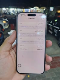 ايفون ١٦ برو ماكس • ٢٥٦ • بطارية ٩٥%