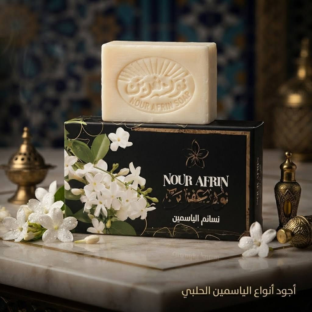 رجعت وفرتلكم مجموعة صابون نور عفرين الطبيعي الاصلي 
طبعا العطور تجنن 
مسك طهارة 🤍
الياسمين💚
اكليل الجبل 🌿
مسك غزال
عود اصفهان.🖤  
ورد هولندي 🩷
جوز الهند 🥥
الزيتون 🫒
البرتقال والحمضيات 🍋🍊
ورد دمشقي 🌷
كلشي جديد راح يكون موجود 
بقناتنه غلى التليكرام🌷 
https://t.me/ansdAna
#انسب_الاسعار 😍😍
التوصيل متوفر لجميع انحاء ❤️العراق ❤️
واي طلب اكثر من 45 توصيل مجاني 
للتواصل السريع الاتصال على الرقم او المراسلة على الواتس اب 
***********

نص مكتوب في الصور:
- أجود أنواع الياسمين الحلبي