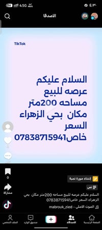 حي الزهراء • ٢٠٠م • ارض للبيع