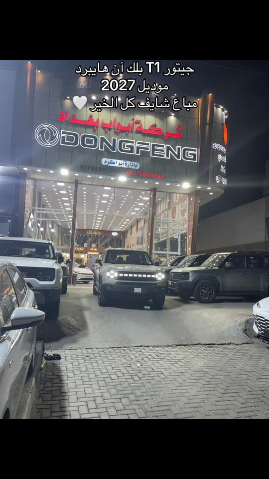 جيتور T1 • هايبرد • البصرة