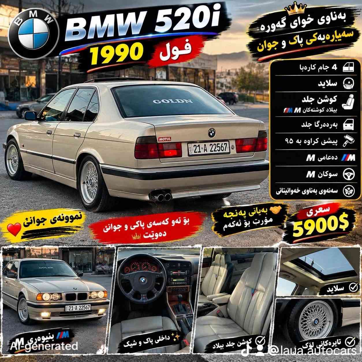 شتی دانسقە📦
چیت هەیە بینیرە بۆم

نص مكتوب في الصور:
- MITSUBISHI GALANT 2011 مسته بوشی گلاند 2011 په له په له بؤیاخی هه یه به هیزام ئه ینروشم چه مللفى پیشه وه بستيك لیدراوى گیر و مه کینه ی بیلاد ته یريد به شه رت ناو گیچ و کاره یایی هه مووی مه زبوته سه نه وی ئه سلی له گه له سه یاره که تؤزی ته قه و ره قه ی هه یه سوکانه که شی له جیگایه تؤزی قورسه سه ر: 36 گه لایه For Sale MITSUBISHI GALANT 2011 @lava.autocars
- @laua.autocars
- BMW 520i فول 1990 به ناوی خوای گه وره سه یاره یه کی پاک و جوان 4 جام کاره با سلاید کوشن جلد بیلاد کوشنه کان M به ره ده رگا جلد پیشنی کراوه به 95 ده عامی M سوکان M سه نه وی به ناوی خه وانیتانی نموونەی جوانی بۆ تەو کەسەی پاکی و جوانی دەویت بە یانی په نجه مؤربت بو ئه که م سعری 5900$ بنیووی M Generated داخلی پاک و شیک کوشن جلد بیلاد سلاید تایره کانی لوک @laua.autocars