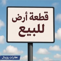 الدامرجي • ٢٠٠م • قطعتين اركان