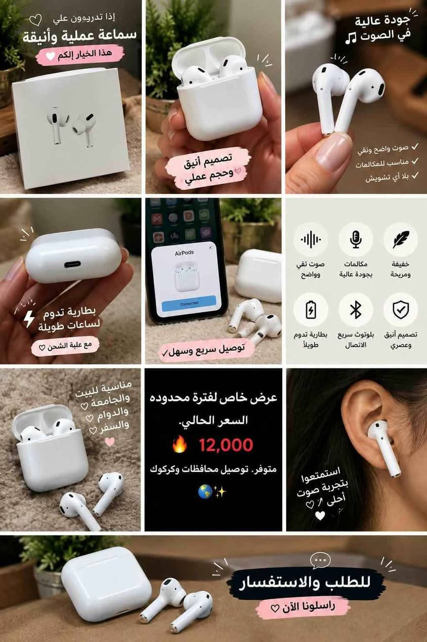 ايربود بر • كركوك • صوت نقي