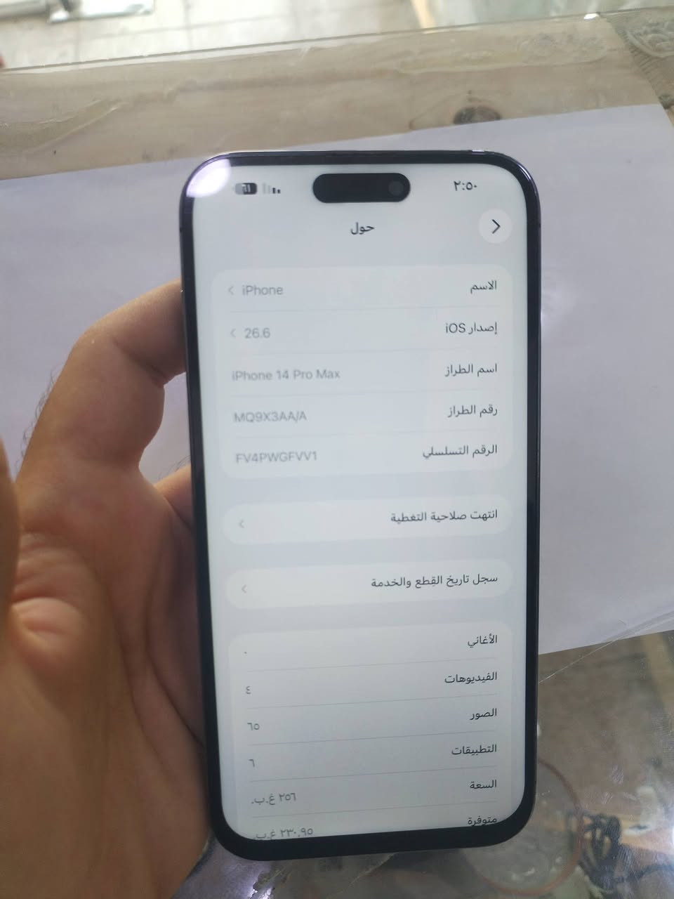 14برو ماكس ذاكره 256 بطاريه 83بلادي ابيع ضمان وشرط تاخذه من المحل فقط مبدل شاشه GX احسن نوعيه بالسوك ومعروفه السعر 650وبي مجال بسيط
*********** فيس ايدي شغال

14برو ماكس ذاكره 256 بطاريه 83بلادي ابيع ضمان وشرط تاخذه من المحل فقط مبدل شاشه GX احسن نوعيه بالسوك ومعروفه السعر 650وبي مجال بسيط
