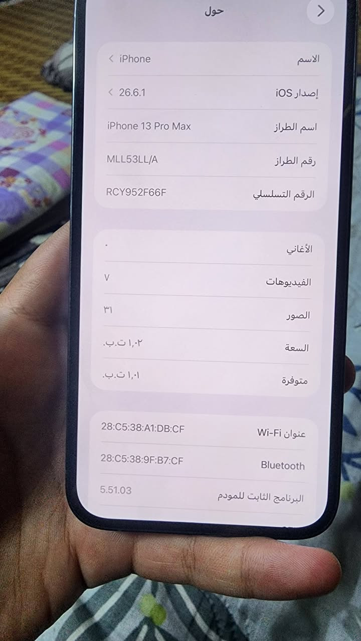 ايفون 13 برو ماكس بلادي وتر بروف ذاكرة وان تيرة بطارية 94 فقط بي خلل كامرة من الكامرات مغوشة فقط جهاز ذبة بلمي يالة تاخذة جهاز شخط مابي نضيف حيلل مكاني ببغداد حي اور رقمي ***********  سعرة 675 لتكسرون بي جهاز نضيف إمانة الله

نص مكتوب في الصور:
- حول iPhone الاسم إصدار iOS 26.6.1 اسم الطراز iPhone 13 Pro Max رقم الطراز MLL53LL/A الرقم التسلسلي RCY952F66F الأغاني الفيديوهات V الصور ٣١ السعة ١,٠٢ ت.ب. متوفرة ١,٠١ ت.ب. عنوان Wi-Fi 28:C5:38:A1:DB:CF Bluetooth 28:C5:38:9F:B7:CF البرنامج الثابت للمودم 5.51.03