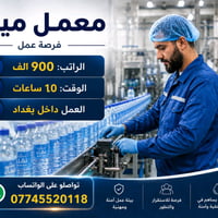 فرص عمل