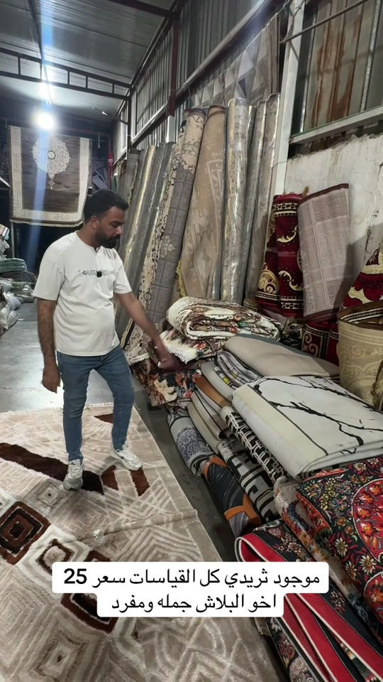 عنوان المجمع بغداد حسينية المعامل مجمع جعفر الفهداوي للمفروشات تفتيحة المجمع من 8 صباحاً إلى 12 ليلاً اهلاً وسهلاً بيكم للتواصل : ***********

نص مكتوب في الصور:
- موجود ثريدي كل القياسات سعر 25 اخو البلاش جمله ومفرد