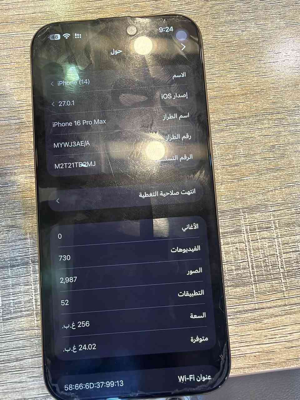 للبيع ايفون 16 برو ماكس
ذاكره 256
بطاريه 89
ضمان ماستر
نضافه 98‎%‎
السعر مليون و300قفل
العنوان حي البنوك 
***********

نص مكتوب في الصور:
- 9:24 48 حالة البطارية حالة البطارية تعمل بطارية iPhone هذه على النحو المتوقع. حول البطارية والضمان... عادية الحد الأقصى للقدرة 89% هذا قياس لقدرة البطارية مقارنة بقدرتها عندما كانت جديدة. قد تتسبب القدرة المنخفضة في ساعات الاستخدام بين عملية الشحن والأخرى. عدد الدورات 762 هذا هو عدد مرات استهلاك iPhone لققدرة البطارية. معرفة المزيد... تاريخ التصنيع تشرين الأول 2024 أول استخدام كانون الثاني 2025
- 9:24 48 < حول الاسم إصدار iOS < iPhone (14) < 27.0.1 اسم الطراز iPhone 16 Pro Max رقم الطراز MYWJ3AE/A الرقم التسلسلي M2T21TD2MJ انتهت صلاحية التغطية < الأغاني 0 الفيديوهات 730 الصور 2,987 التطبيقات 52 السعة 256 غ.ب. متوفرة 24.02 غ.ب. عنوان Wi-Fi 58:66:6D:37:99:13