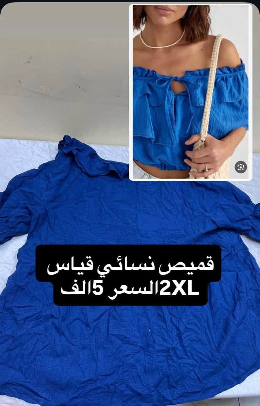 قلاده نسائيه • اناره غرفه شحن • قميص نسائي 2XL