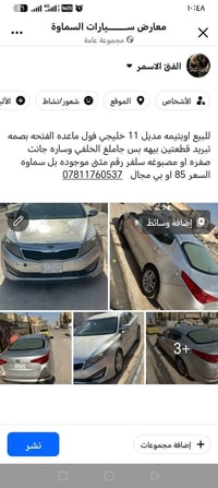 اوبتيمه • ٢٠١١ • سماوه