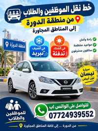 نقل موظفين • نقل طلاب • من الدورة