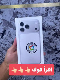 آيفون ١٧ برو ماكس • ٢٥٦ • ضمان ماستر