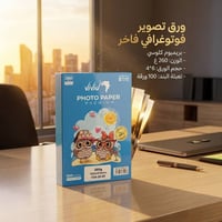 توفر من جديد لدى مكتب تقنيات عالم الطباعة والاحبار   ورق فوتو حجم A6(4...