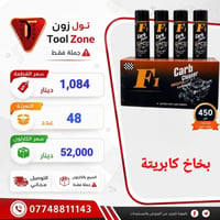 ✨ بخاخ كابريتة✨  🔻 اقل كمية طلب كارتون ✅ 🔻 الدفع عند استلام البضاعة وا...