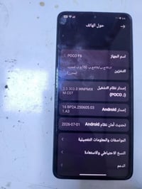 بوكو F6 • ٥١٢ جيجا • ٢٤ جيجا رام