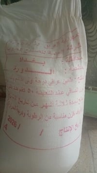 للبيع • متفرقات